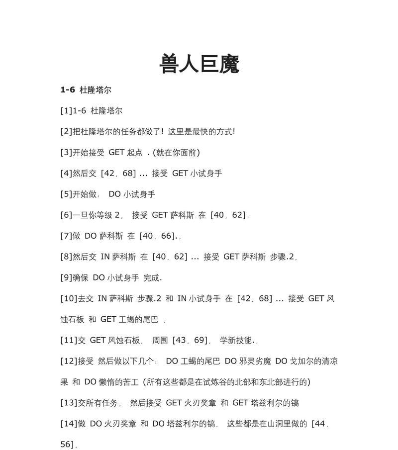 魔兽世界成就任务如何完成？  第1张