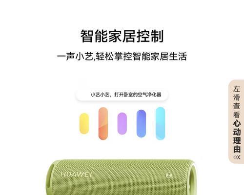 华为音响充电器如何使用？操作指南是什么？  第1张