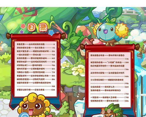 洛克王国合体玩法的详细指南是什么？  第2张