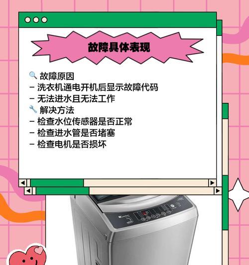 小天鹅洗衣机显示13h故障代码怎么办？如何排除故障？  第2张