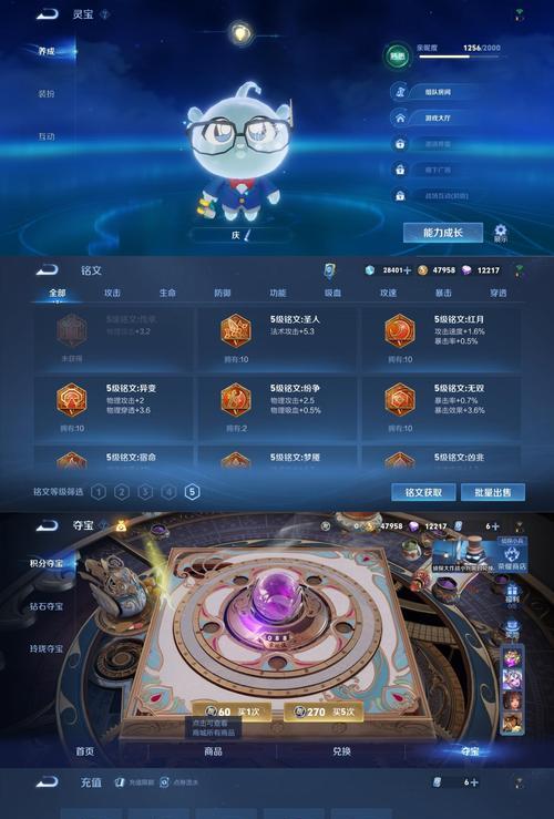 王者荣耀个性按键怎么修改？修改方法是什么？  第2张