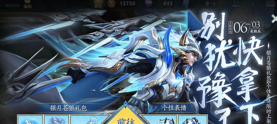 王者荣耀个性按键怎么修改？修改方法是什么？  第3张