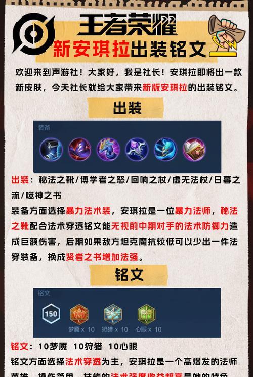 王者荣耀中如何有效对抗安琪拉？  第1张