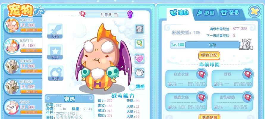 洛克王国中强化宠物如何获得？  第3张