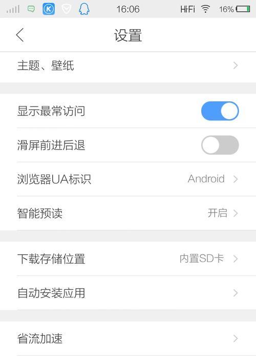 vivo手机如何给插入的U盘改名？操作步骤详细说明？  第1张