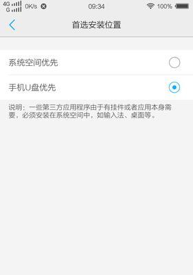 vivo手机如何给插入的U盘改名？操作步骤详细说明？  第3张