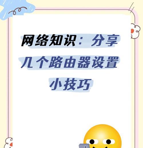 路由器自动重启IP配置方法？如何防止自动重启？  第1张