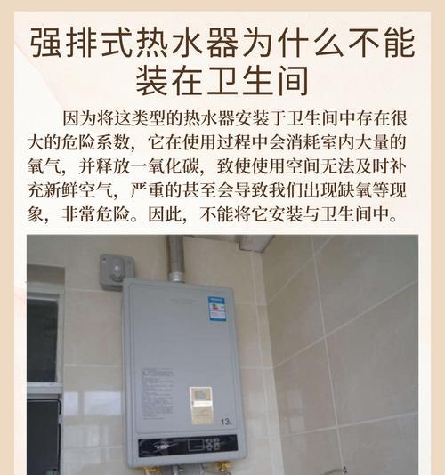 热水器家里怎么安装？安装过程中有哪些注意事项？  第3张