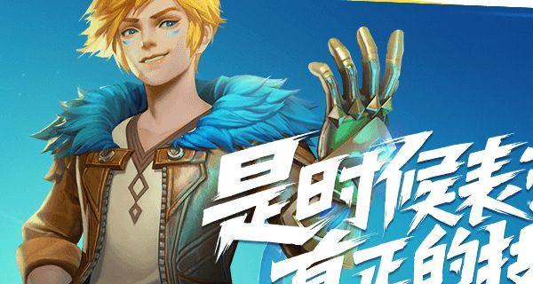 港服王者荣耀下载方法是什么？下载后如何进行游戏？  第3张