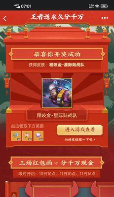 港服王者荣耀下载方法是什么？下载后如何进行游戏？  第2张