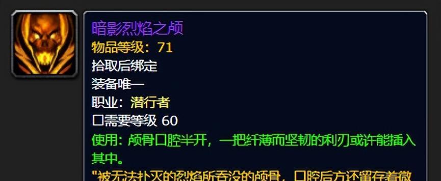 魔兽世界王对王模式如何开启？完成任务需要哪些步骤？  第3张