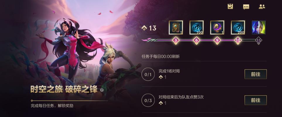 如何快速完成英雄联盟血仇任务？有哪些技巧？  第2张