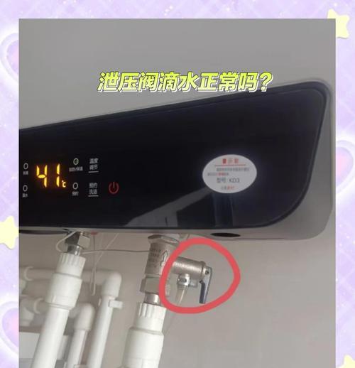 热水器阀漏怎么更换？更换过程中有哪些安全措施？  第1张