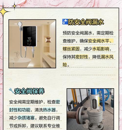 热水器阀漏怎么更换？更换过程中有哪些安全措施？  第2张