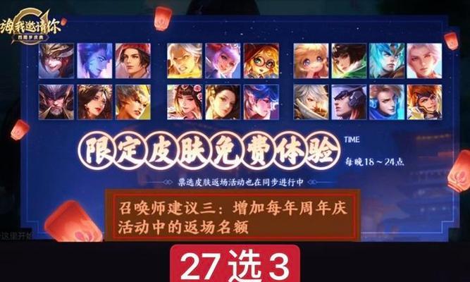 王者荣耀周年庆具体时间是什么时候？  第3张