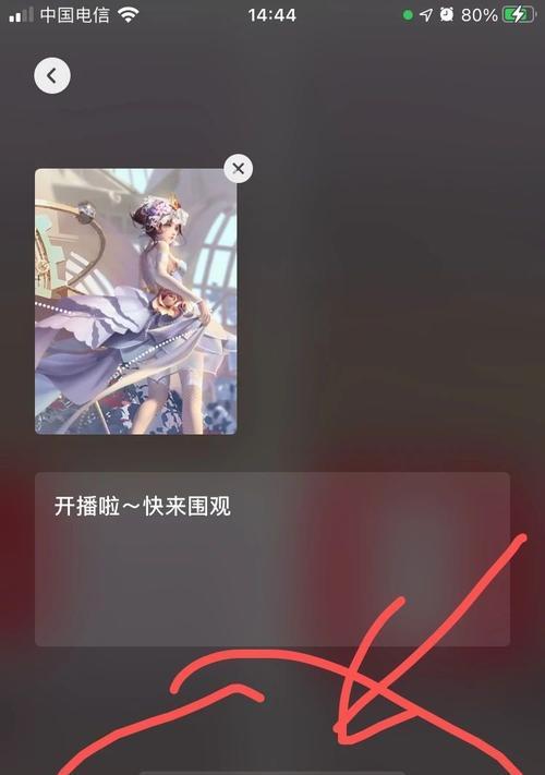 王者荣耀直播设置手机的方法是什么？需要哪些步骤？  第3张