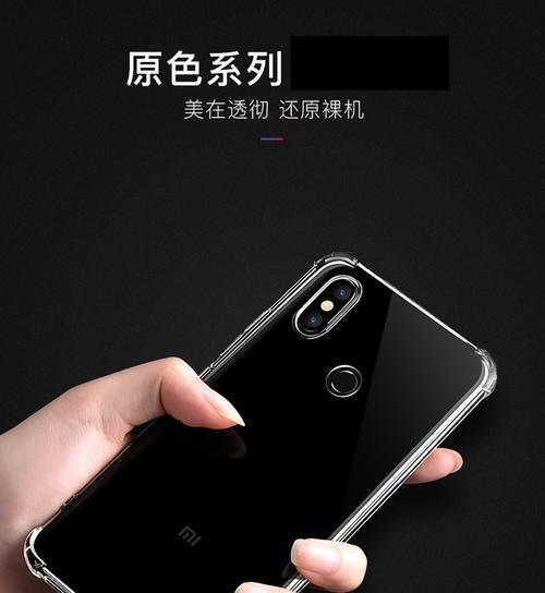 小米手机壳原色调整方法是什么？  第2张