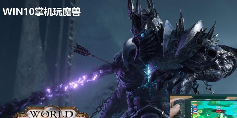 魔兽世界掌机版如何操作？有哪些基本玩法？  第2张