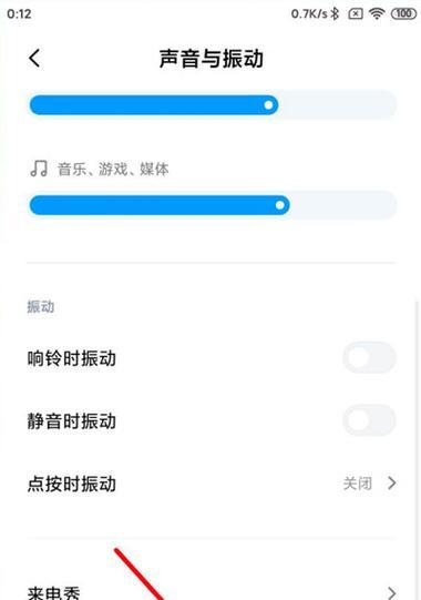 小米16电脑如何关闭系统铃声？关闭铃声的步骤和常见问题是什么？  第1张