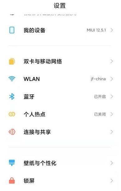 小米16电脑如何关闭系统铃声？关闭铃声的步骤和常见问题是什么？  第3张
