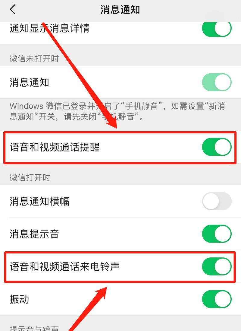 小米16电脑如何关闭系统铃声？关闭铃声的步骤和常见问题是什么？  第2张