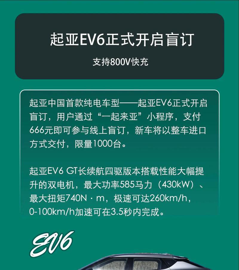 创威ev6显示屏能适配哪些车型？  第3张
