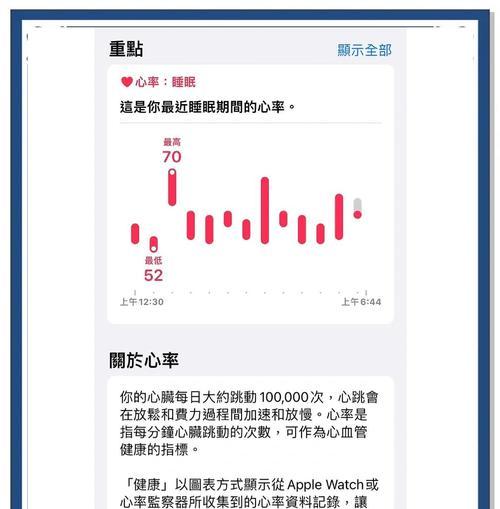 苹果手表开启睡眠模式的步骤是什么？有何好处？  第1张