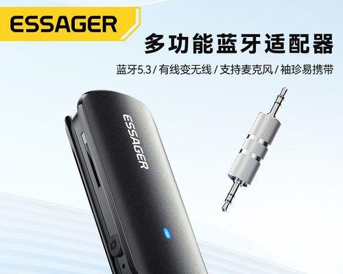 蓝牙适配器转接口的使用步骤是什么？  第1张