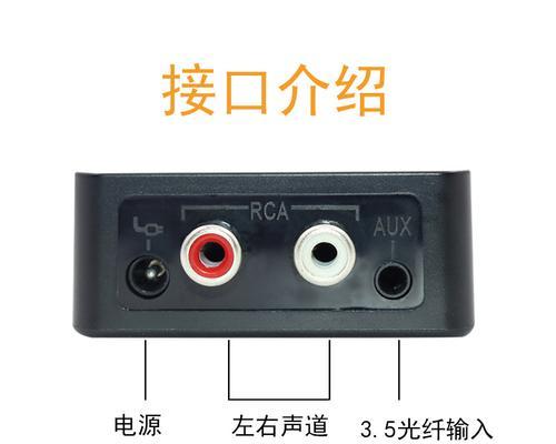 蓝牙适配器转接口的使用步骤是什么？  第2张