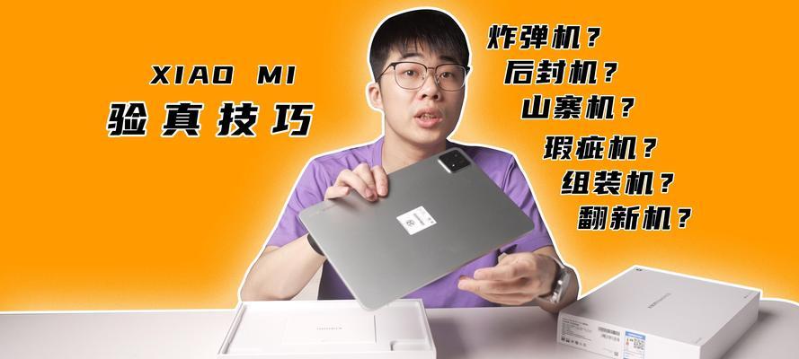 新手机小米14如何验机？验机的正确步骤是什么？  第3张