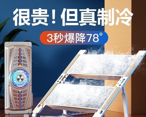 散热器怎么变空调模式？如何提高散热效率？  第2张
