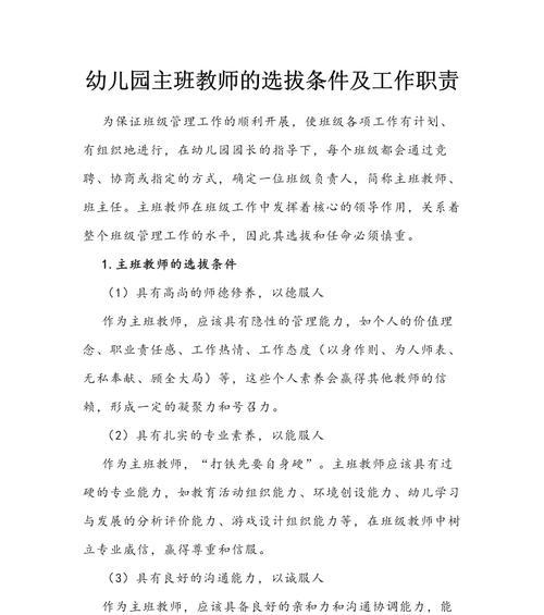 应聘王者荣耀管家需要哪些条件？具体职责是什么？  第3张