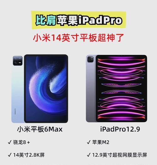 小米平板6侧面鼓起的原因是什么？如何处理？  第2张