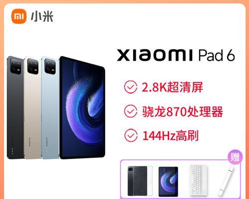 小米平板6侧面鼓起的原因是什么？如何处理？  第3张