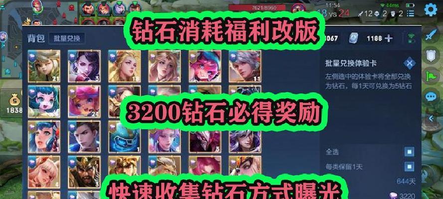 王者荣耀如何快速刷到10级？  第3张