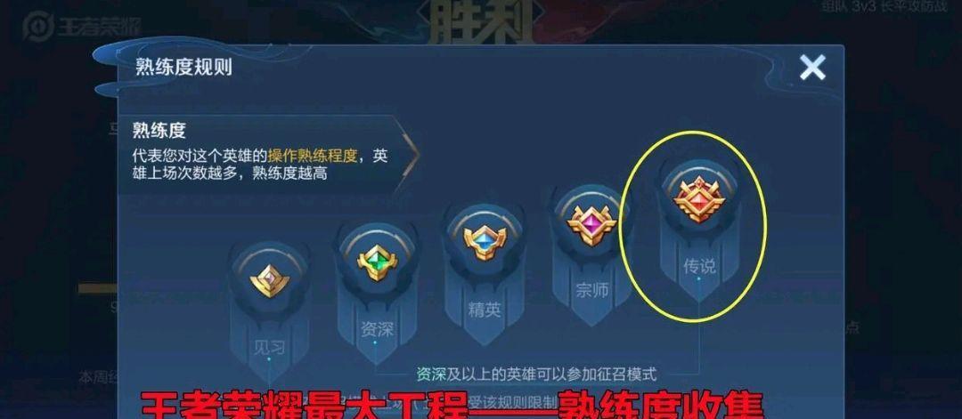 王者荣耀如何快速刷到10级？  第2张