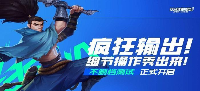 英雄联盟中的强制修复文件是什么？如何使用它来解决问题？  第2张