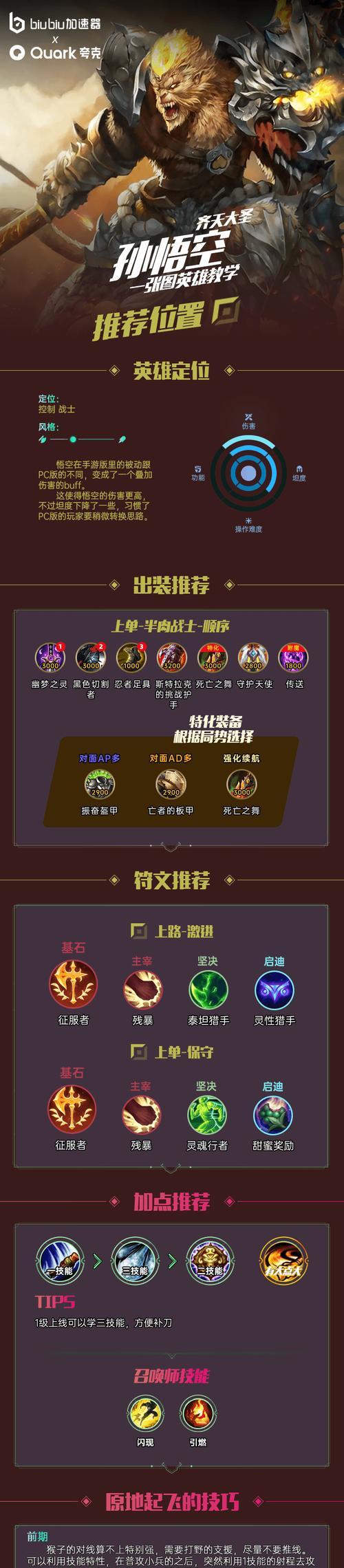 英雄联盟鞋子升级时机如何判断？升级后有哪些优势？  第1张