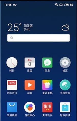 魅族手机刷机其他系统的方法是什么？  第2张