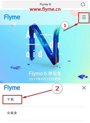 魅族手机刷机其他系统的方法是什么？  第3张