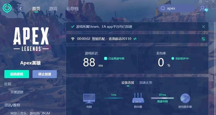 英雄联盟游戏中卡顿怎么解决？优化游戏性能的方法有哪些？  第3张