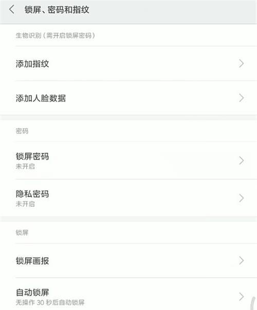 小米手机如何关闭自动备份相册？操作方法是什么？  第2张