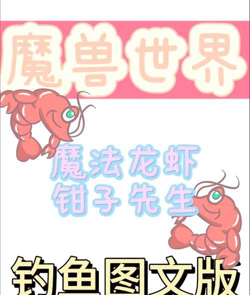魔兽世界钓鱼佬幻化具体操作是什么？需要哪些条件？  第1张