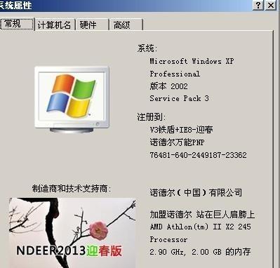 笔记本软件导致cpu满负荷解决方法是什么？  第1张