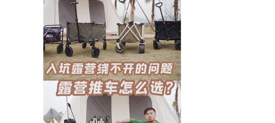 露营推车怎么连接电瓶车？如何连接推车和电瓶车？  第3张