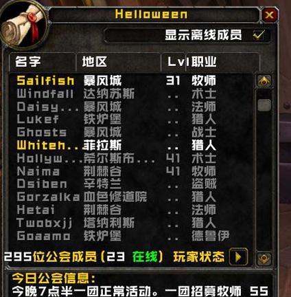 魔兽世界誓缚仪式完成步骤是什么？  第1张