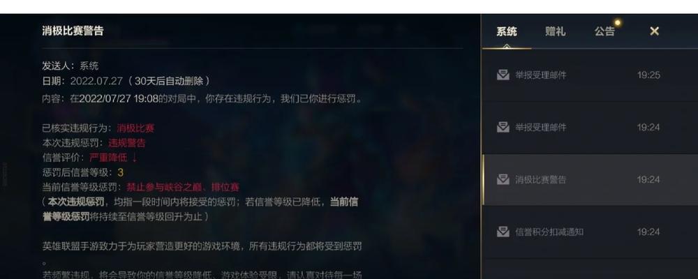 英雄联盟封人机制有哪些规则？  第1张