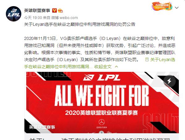 英雄联盟封人机制有哪些规则？  第3张