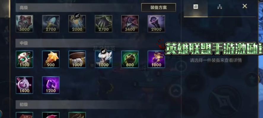 手游英雄联盟对决如何隐藏？操作方法是什么？  第1张