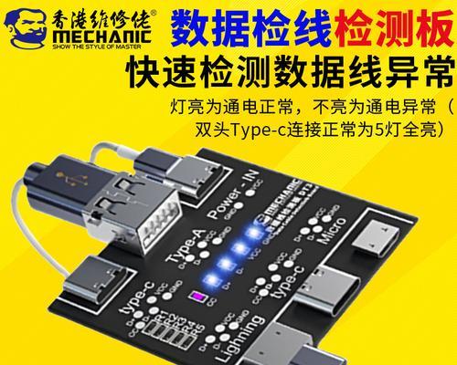 数据线小灯不亮怎么办？如何检查和修复？  第2张